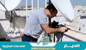 فني تركيب دش بالمدينة المنورة يقوم بعمل جميع لوازم التركيب وضبط الرسيفرات وترتيب قنواته على يد فني تركيب دش ممتاز وعلى خبرة كبير medina installation satellites