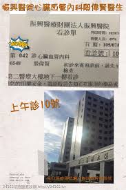 Download 振興醫院 6.7 and all version history for android. Facebook