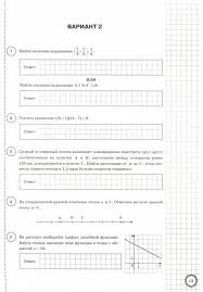 впр 4 класс математика ященко ответы 10 вариантов гдз Kniga Vpr Matematika 8 Klass 10 Variantov Tipovye Zadaniya Podrobnye Kriterii Fgos Yurij Sadovnichij Kupit Knigu Chitat Recenzii Isbn 978 5 377 14308 6 Labirint