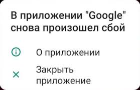В статье приведены советы и рекомендации, которые вам помогут устранить ошибку приложение google остановлено на android устройствах. Buxy1zmojb4jrm