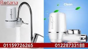 الفلتر اليابانى المتطور فلتر الحنفية أحدث فلتر فى الأسواق الأوروبية Zoofen Water Youtube