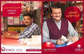 Products and features include the simsim mobile money app, atm facility, ibft facility, sms alerts, fast and convenient account opening procedure, personalized cheque books, free banking*, online banking and much more. Finca Microfinance Bank Pakistan Targets New Untapped Customer Segments For Its Karobari Karza Products Portfolio