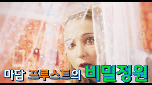 Attila Marcel (Version chinoise)