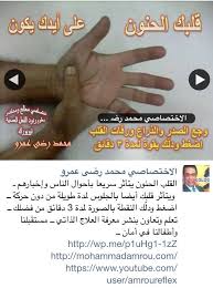 قلبك الحنون على ايدك يكون ــ صور اكتر فيسبوك اظهر https www facebook com mohammad amrou 5 massage playbill