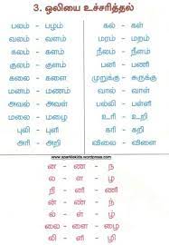 1st grade tamil worksheets for grade 1 grade 1 tamil workbook grade 1 tamil workbook in the main goal of this site is to provide past papers, marking schemes, notes, and other resources. Sample Tamil Worksheets Learning Worksheets Handwriting Worksheets For Kindergarten Algebra Worksheets