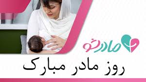 من فقط سه نفرو تو دنیا دوست دارم مادرم عکس مادرم سایه مادرم. Ø±ÙˆØ² Ù…Ø§Ø¯Ø± Ù…Ø¨Ø§Ø±Ú© Youtube