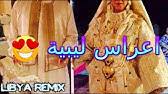 الجدة الميتة إن عادة في الحلم للحياة دلت على طبيعة تلك الحياة و لونها من خلال مظهرها و الأجواء التي تصحب غالباً ما تدل رؤية الجد أو الجدة المتوفية على الخير والتبشير للرائي بشيء ما، ومن رأى جده أو جدته. Ø¬Ø¯ÙŠÙ€Ù€Ø¯ Ù„ÙŠØ¨ÙŠ Ø£ØºØ§Ù†ÙŠ Ø£Ø¹Ø±Ø§Ø³ ÙŠØ§Ù„Ø²ÙŠÙ† 2017 Youtube