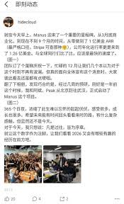 9个月1亿美金ARRManus 验证了什么？-九游娱乐（集团）