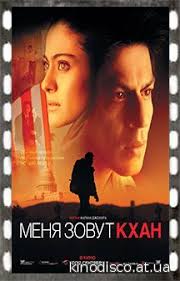 меня зовут кхан смотреть онлайн бесплатно в хорошем качестве Menya Zovut Khan 2010 Smotret Onlajn V Horoshem Nd Kachestve