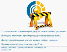 службе служба профилей пользователей не удалось войти в систему U Polzovatelya Ne Opredeleny Prava Dostupa V Lichnyj Kabinet Strahovatelya