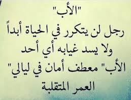 أبي ياحبا ف ط ر ت عليه وتأصل بقلبي وروحي Arabic Calligraphy Wisdom Girl Photography