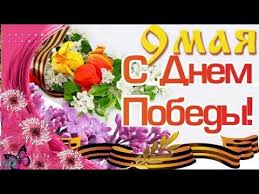 день победы 9 мая праздник мира в стране и весны Den Pobedy Krasivoe Pozdravlenie S Dnem Pobedy 9 Maya Pomnim Video Otkrytki 9 Maya Gluser Youtube Calm Artwork Artwork