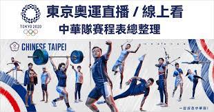 2021 奧運羽球女單戴資穎小組賽 7/24 直播、轉播線上看 今天 7/24 的戴資穎羽球女子單打預賽直播、轉播可以從以下幾個地方收看：. V7dffok2mfchlm