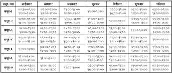 Load shedding schedule for nepal. Rdman New Loadshedding Schedule