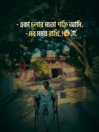 Bengali Instagram Captions Translated | TikTok