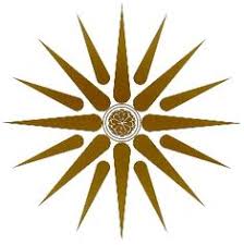 North macedonia, it is related to flag , it can be found in emoji category. 150 Macedonian Sun Vergina Sun Sun Of The Greeks Ideas Ancient Greek Art Greek Art Macedonian