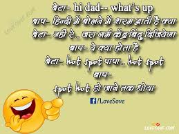 Best Hindi Funny Jokes Funny Images Funny Status