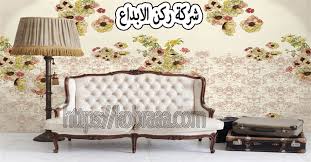 شركة تركيب ورق جدران بالرياض خصم يصل لـ 30 تركيب ورق الجدران ورق الحوائط