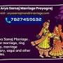 Arya Samaj Mandir Prayagraj from aryasamajmandirmarriage.com
