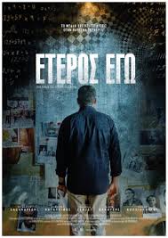 Φίλιοι αριθμοί από το έτερος εγω. Eteros Egw Bikipaideia