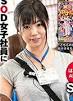 大隈涼子
