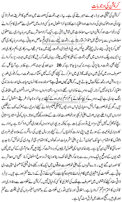 What is Corruption in Urdu? How to Control Corruption in Pakistan