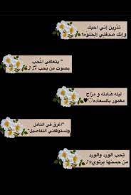 ملصقات سنابية iphone wallpaper quotes love calligraphy quotes love wallpaper quotes