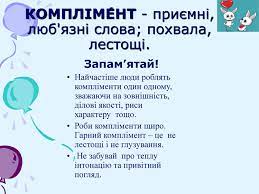 «навчивши всіх своїй грі в радість, полліанна таким чином знайшла багато друзів як серед однолітків, так і серед дорослих. Prezentaciya Uroku Iz Zarubizhnoyi Literaturi Dlya 5 Go Klasu Na Temu Pollianna Ta Yiyi Druzi