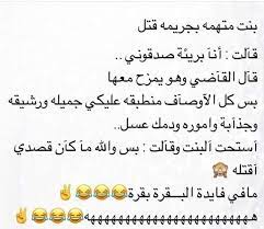 pin by صورة و كلمة on ابتسامة ᴗ funny wisdom funny jokes