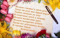 поздравления с днем рождения женщине 66 лет в стихах Dushevnye Pozdravleniya S Dnem Rozhdeniya Zhenshine V Stihah Universalnye Dushevnye Pozdravleniya S Dnem Rozhde S Dnem Rozhdeniya Otkrytki Ko Dnyu Rozhdeniya Den Rozhdeniya