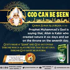 Laqad haqqa lqawlu 'alaa aktsarihim fahum laa yu'minuun 8. Pin On God Is One