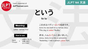 JLPT N4 Grammar: という (to iu) Meaning – JLPTsensei.com