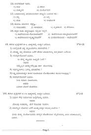 Moving into karnataka is a wonderful experience. Cbse Kannada Question Papers 2021 2022 Student Forum