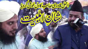 gultaraf #ajmalrazaqadri Hain Aly Zahra Kay Ham Bhikari