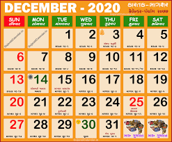 Gujarati Calendar 2021 Vikram Samvat 2077