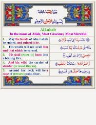 Al Quran Digital Arabic Bangla English Al Quran Digital Arabic Bangla English Surah Al Lahab Al Quran Digital Quran In English Quran