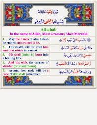 Ayush rhyming, similar names and popularity. Al Quran Digital Arabic Bangla English Al Quran Digital Arabic Bangla English Surah Al Lahab Al Quran Digital Quran In English Quran