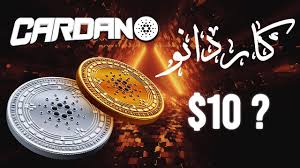 Maybe you would like to learn more about one of these? Ø¹Ù…Ù„Ø© ÙƒØ§Ø±Ø¯Ø§Ù†Ùˆ Ùˆ Ø§Ø¨Ø±Ø² Ø§Ù„ØªØ­Ù„ÙŠÙ„Ø§Øª Cardano Ada 2021 Youtube