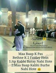 Maa Baap Love You Papa Islamic Love Quotes Love U Mom