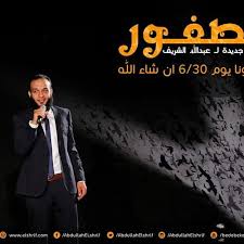 قصيدة عصفور عبدالله الشريف Movies Movie Posters Poster
