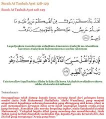 Diyakini sejak lama bahwa surat ini mampu membuat kehidupan asmara anda menjadi lebih beruntung, anda sukses mendapatkan wanita idaman anda dan menjadi pasangan. Surah At Taubah Ayat 128 129 Latin
