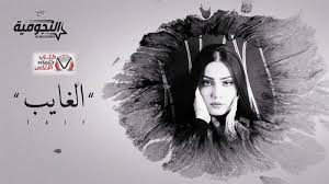كلمات اغنية الغايب طيف Hair Styles Beauty Hair