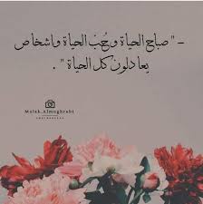 إلى اعز الناس في النفس احتراما وفي القلب إجلالا وفي الوجود تميزا وفي العين تقديرا يتميزون بصفــاء القلـــوب والك Arabic Words Words Arabic Quotes