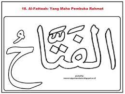 Großes sortiment an kalligraphie sets entdecken. 18 Asmaul Husna Ideas Fruit Coloring Pages Calligraphy Art Islamic Art Calligraphy