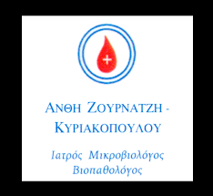 Join facebook to connect with ανθή κυριάκου and others you may know. Zoyrnatzh Kyriakopoyloy An8h Mikrobiologiko Ergasthrio Bolos 4ty Gr