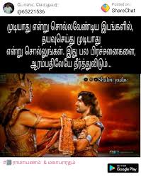 Maybe you would like to learn more about one of these? 12 Karna Ideas Mahabharata Quotes Krishna Quotes Gita Quotes