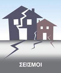 Εφόσον υποβληθήκατε σε οικιακό τεστ. Politikh Prostasia Dhmos Xalandrioy