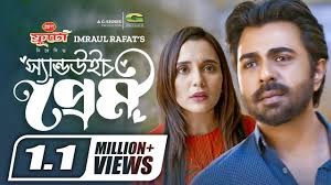 Sandwich Prem | স্যান্ডউইচ প্রেম | Bangla Natok | Apurba | Sabila Nur |  Bangla Natok 2023