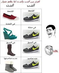 Résultat de recherche d'images pour "‫نكت جزائرية مضحكة 2017‬‎"