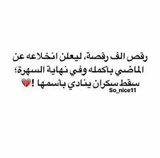 pin by abdallah mohamed on words cool words quotes arabic quotes
